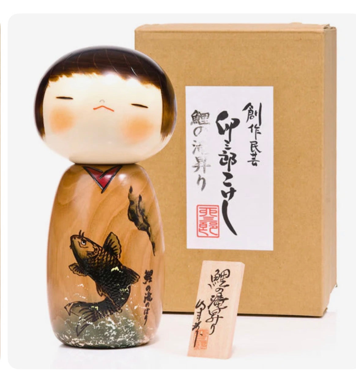 Success Childrens Day Wooden Kokeshi Doll.