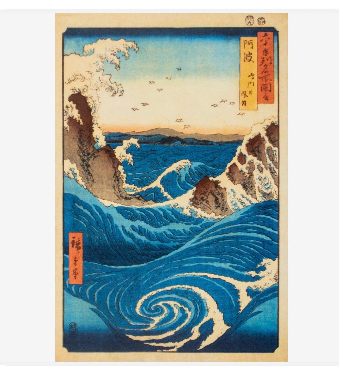 Rough Sea at Naruto Japanese Print