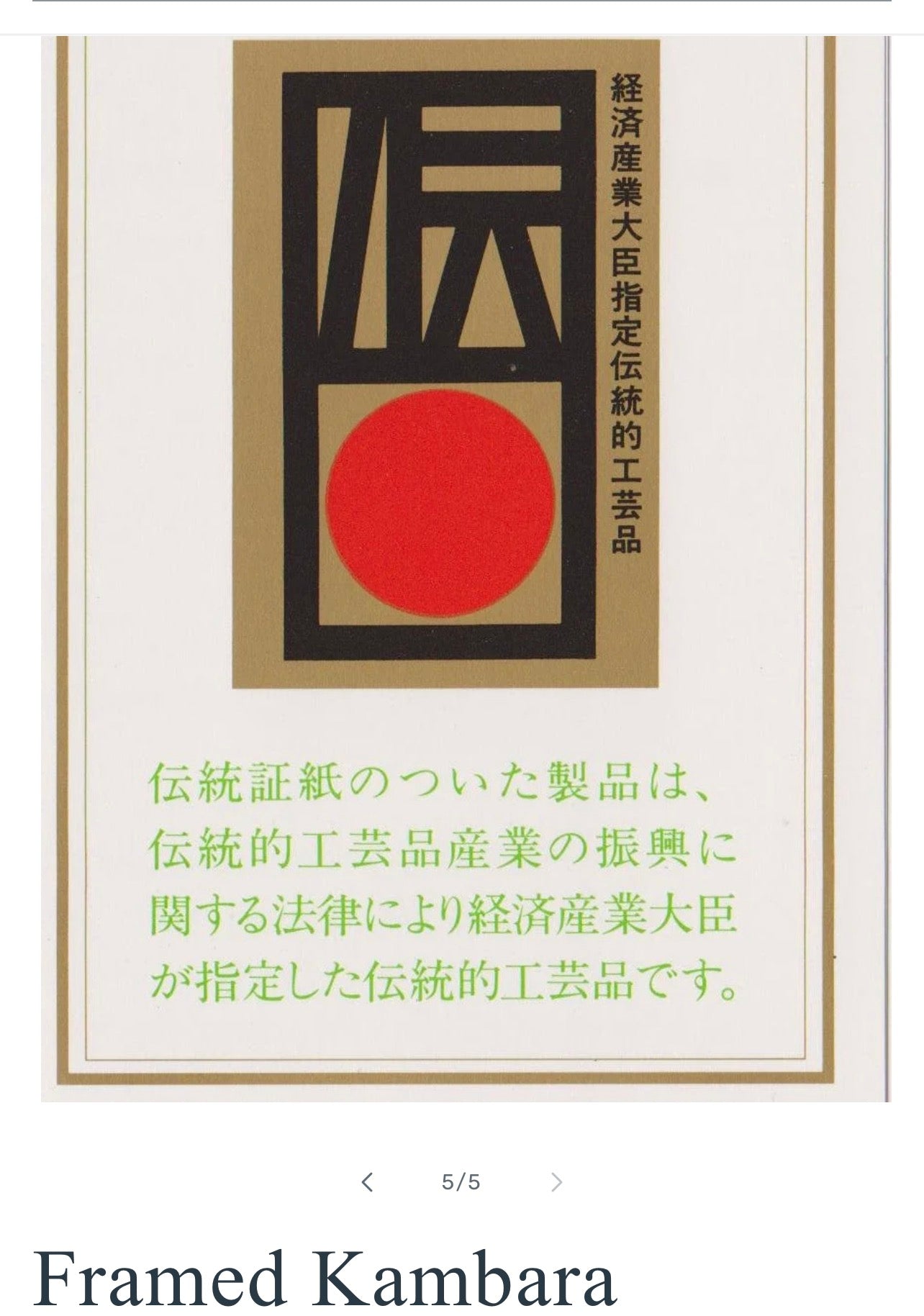 Framed Three Wild Geese Hiroshige Print