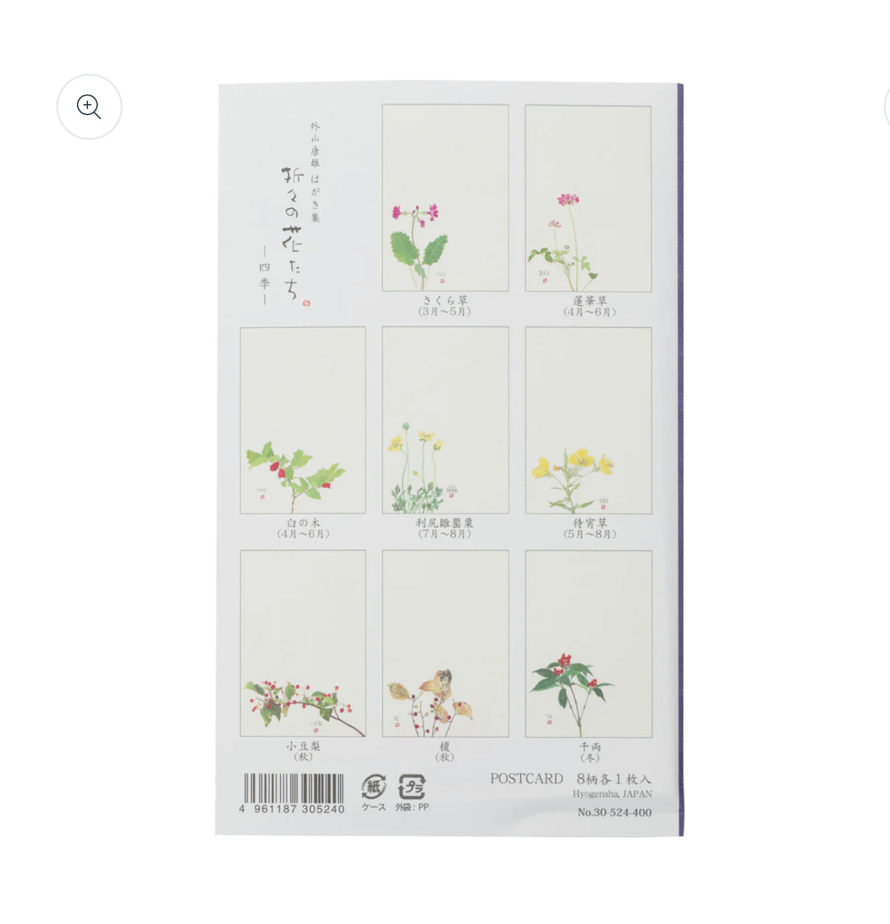 Four Seasons Pack of 8 Japanese Postcards