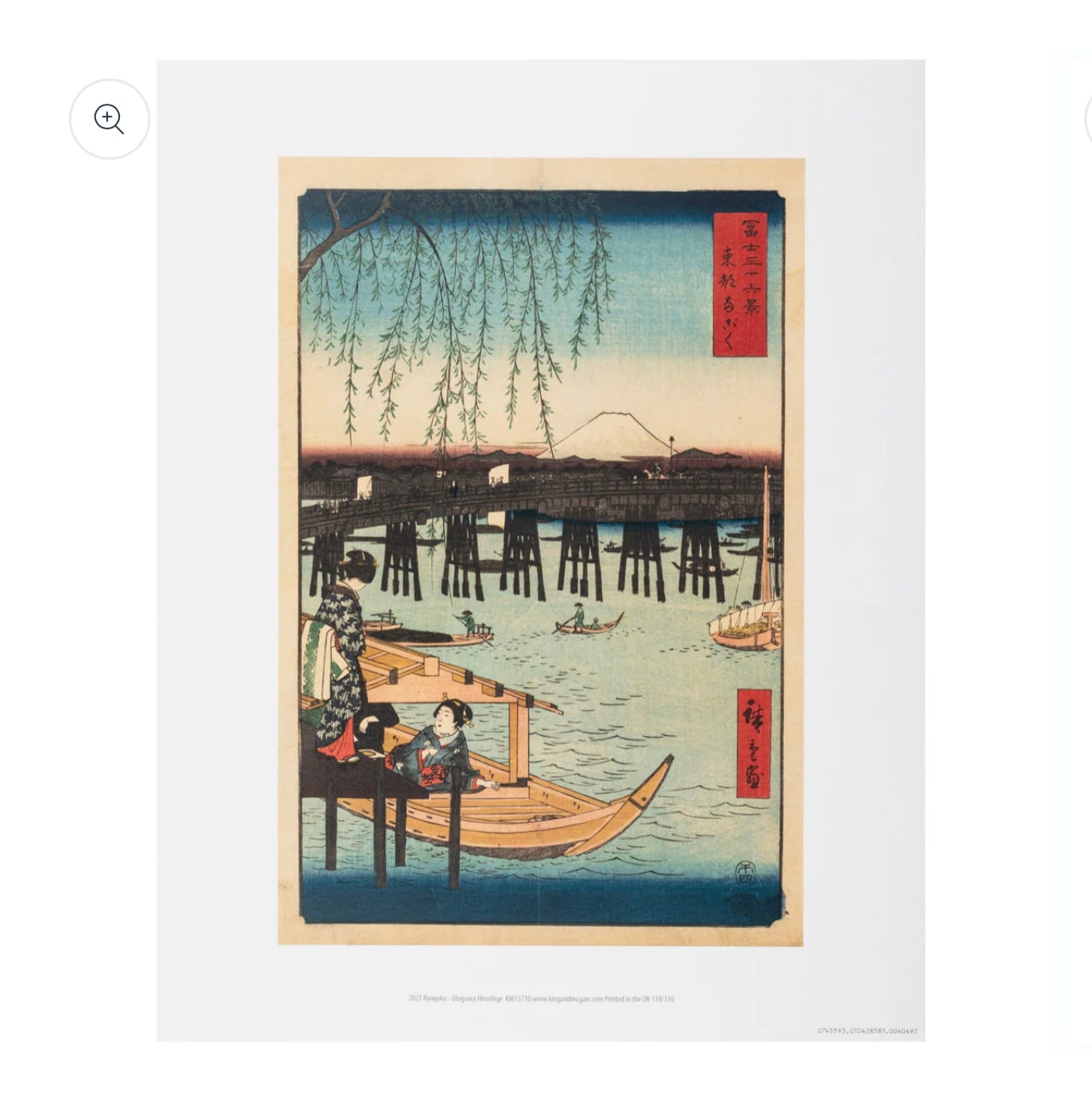 Ryogoku Japanese Print