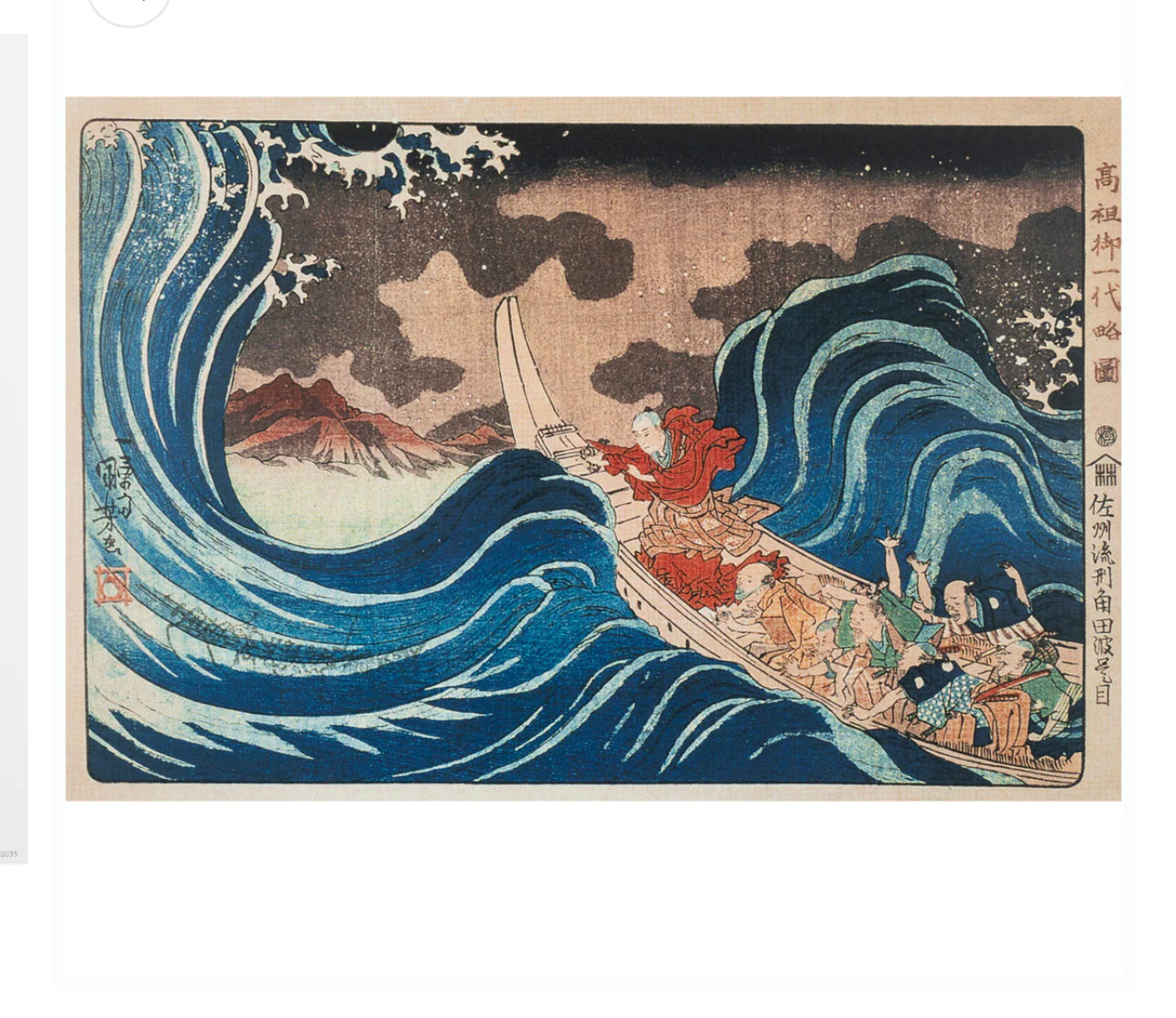 Nichiren Calms a Storm in Kakuda Japanese Print