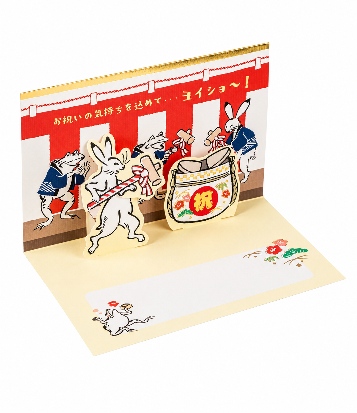 Choju Giga Party Pop-Up Japanese Birthday Card open interior with 3D pop-up scene of frogs and rabbits in happi coats carrying a celebration barrel, with space for a personal message