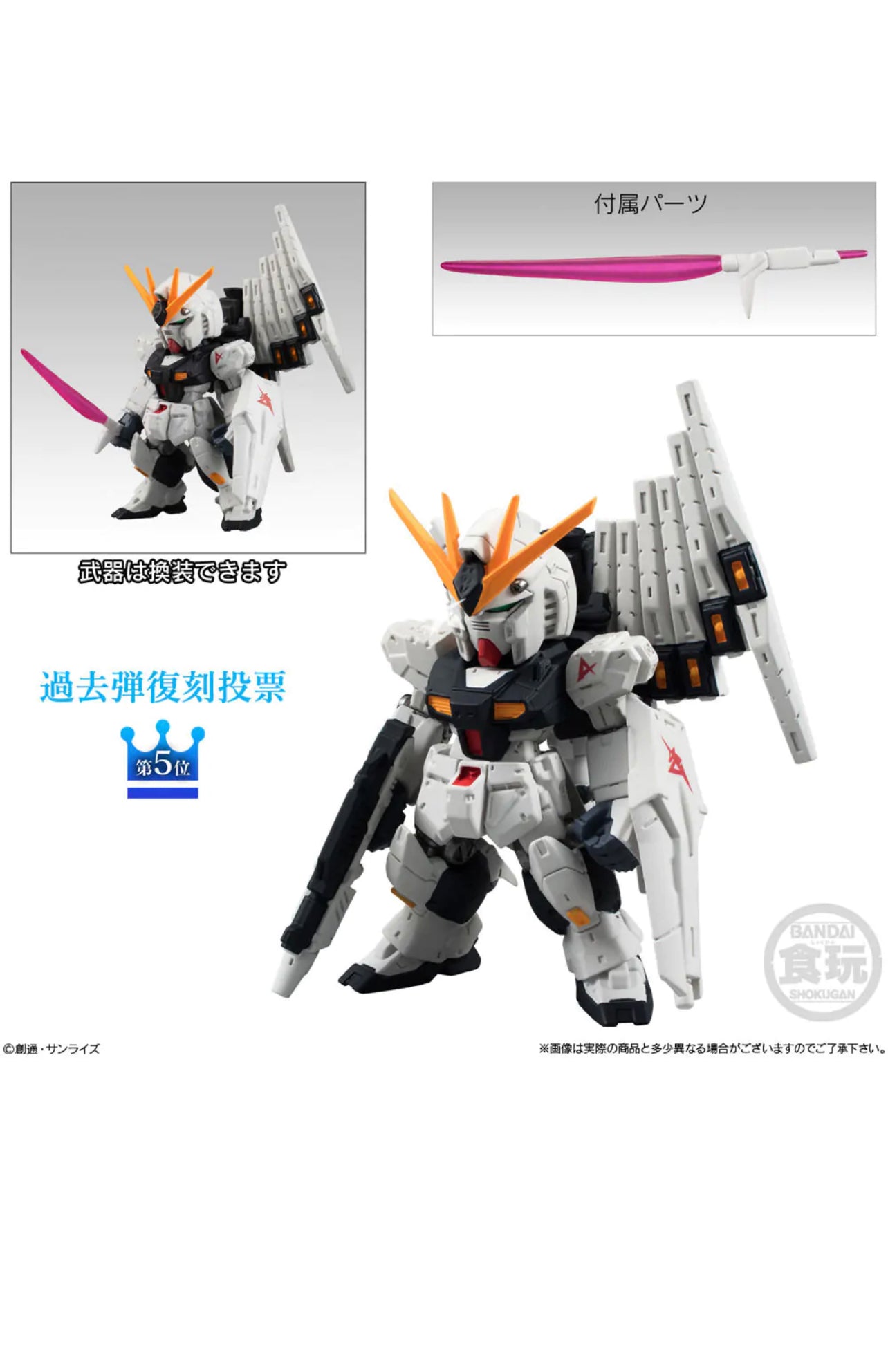 Bandai Gundam Converge 10th Anniversary Selection 2 (Set Of 6)