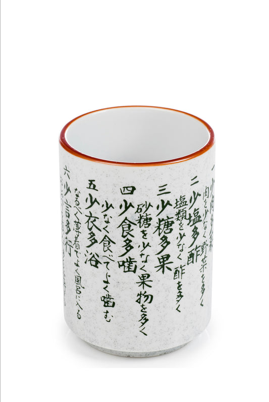 Kenkou Good Health Japanese Tea Cup