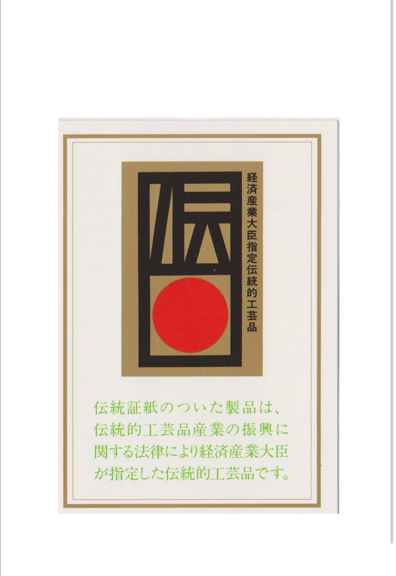 Framed Sanka Hakuu Japanese Woodblock Print