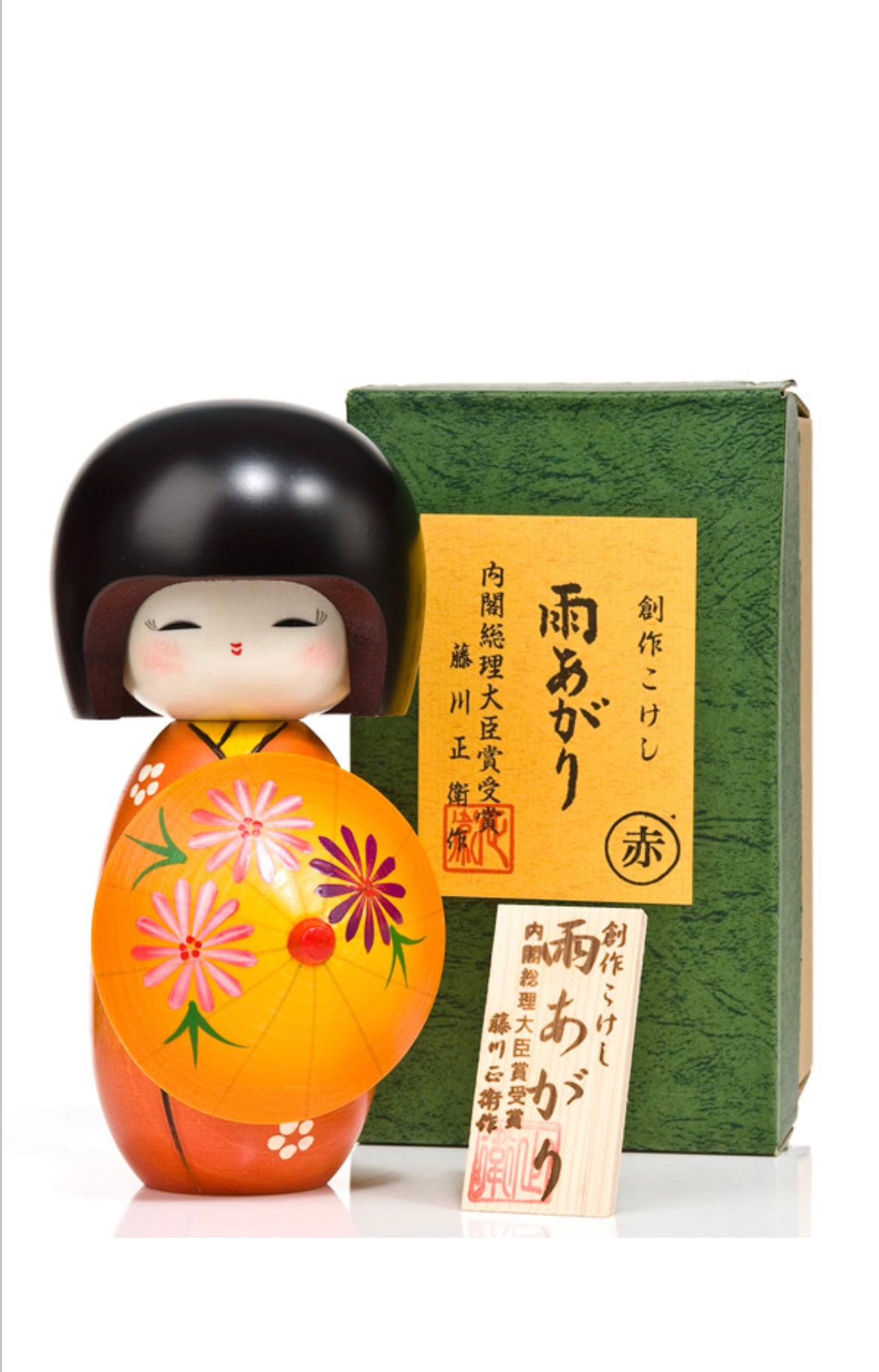 Sunshine Girl with Parasol Kokeshi Doll